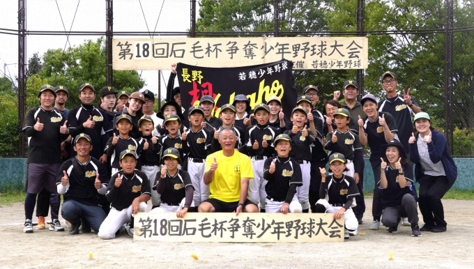 若穂少年野球